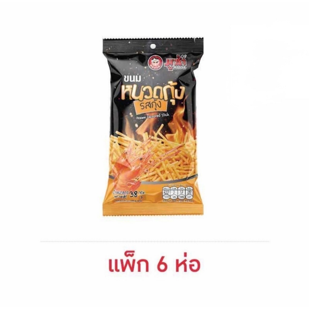 มูซ่า ขนมหนวดกุ้งรสกุ้ง 38 กรัม (แพ็ก 6 ห่อ)