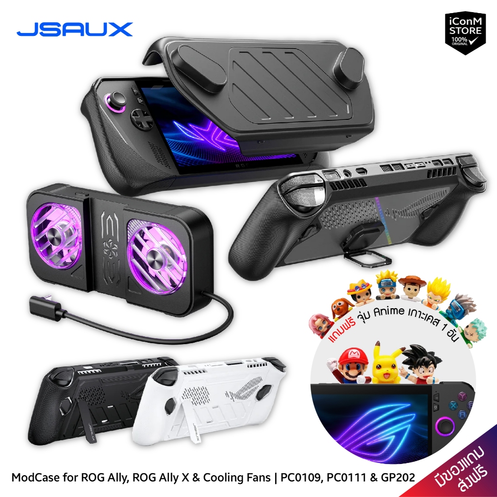 [พร้อมส่ง] JSAUX - ModCase for ROG Ally & ROG Ally X & Cooling Fans [PC0109, PC0111 & GP202] [สินค้าแท้100% ผ่อน0%]
