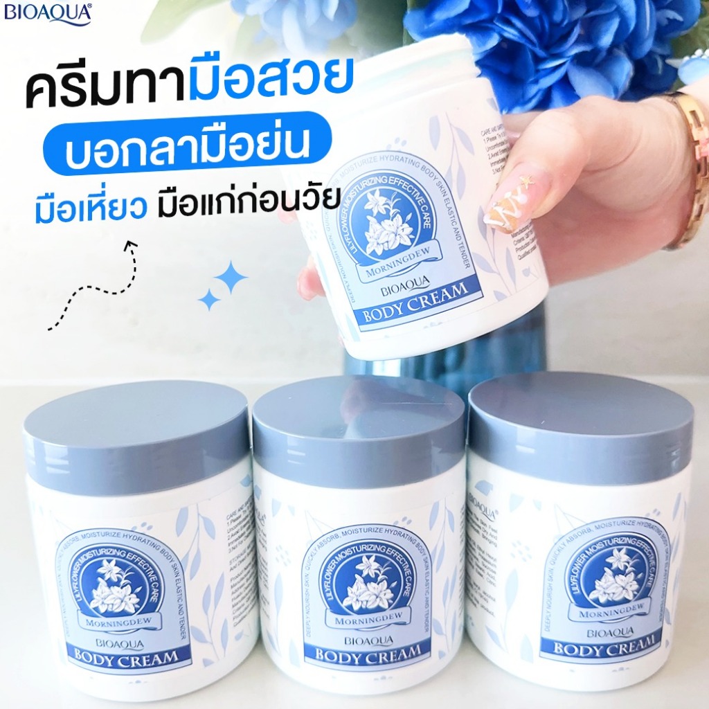 BIOAQUA ครีมทามือ บำรุงและฟื้นฟูผิว แก้มือเหี่ยวย่น ใช้ได้ทุกจุดดำด้าน มือเท้า เข่าศอก ตาตุ่ม เนียนนุ่ม ครบจบกระปุกเดียว - รูปที่ 4