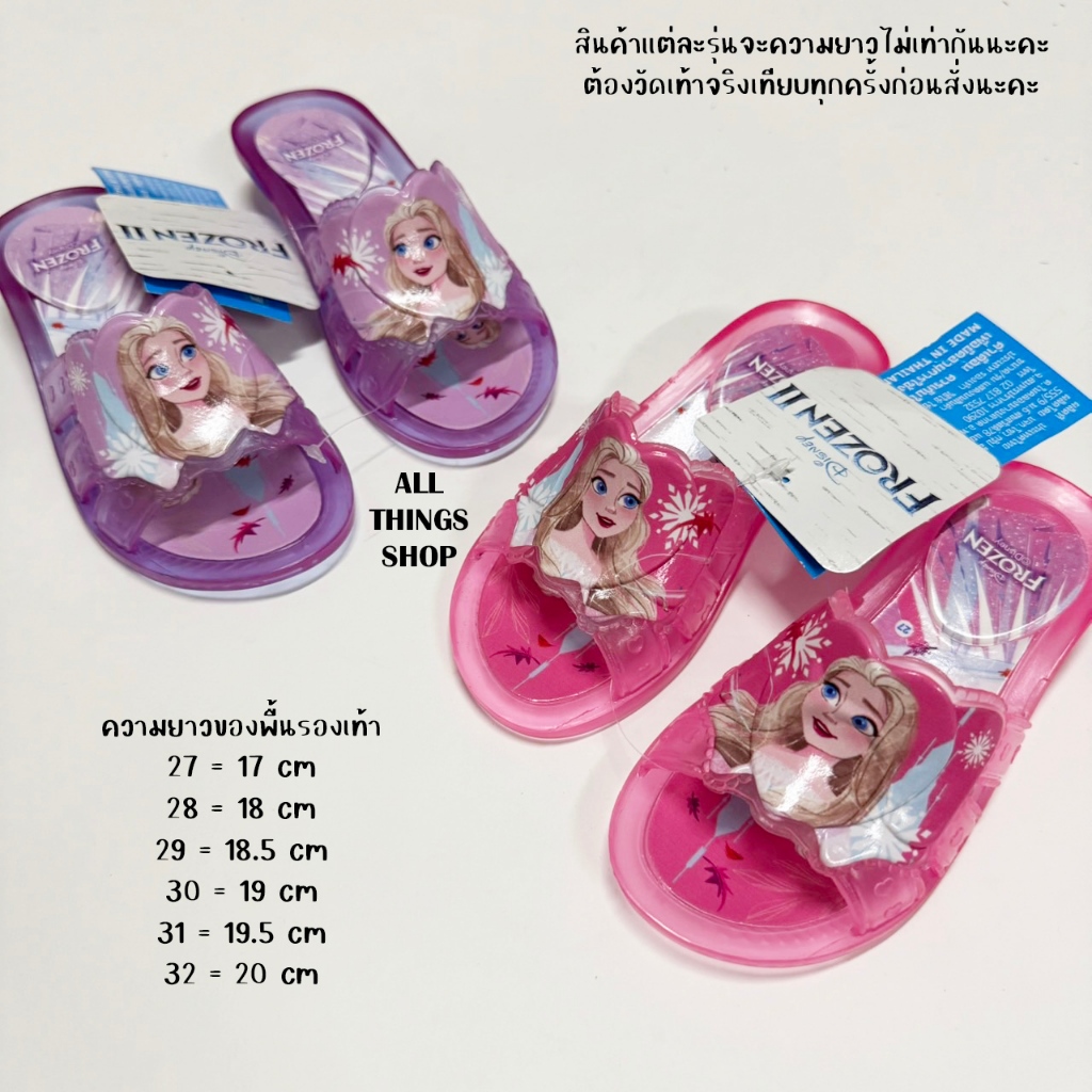 FROZEN ELSA รองเท้าแก้วเด็ก รองเท้าเด็ก  ลายเจ้าหญิงเอลซ่า เลือกสีได้ มีไฟ