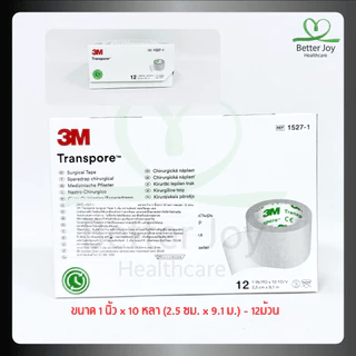 พร้อมส่ง 3M เทปสีใส Transpore Surgical Tape ขนาด 0.5/1/3 นิ้ว (24/12/4 ม้วน) รุ่น 1527 ยกกล่อง