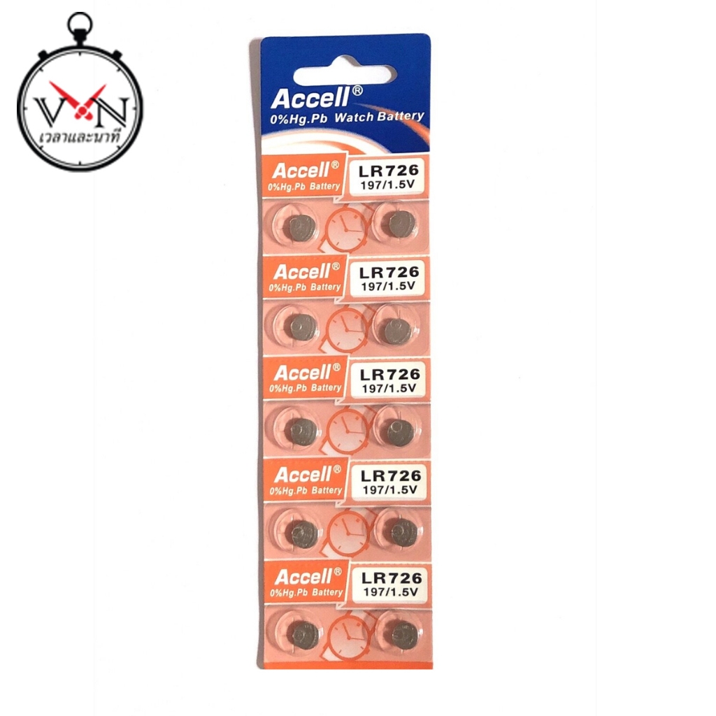 ถ่านนาฬิกา ถ่านกระดุม Accell LR726, 726 (0% Hg Pb Battery 1.5V) แพ็ค 10 เม็ด เทียบเท่าถ่านเบอร์ 397