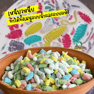 แป้งครองแครง ตรา ภอ-สำ-เภา ถุงละครึ่งกิโล นำไปลวกได้เลย