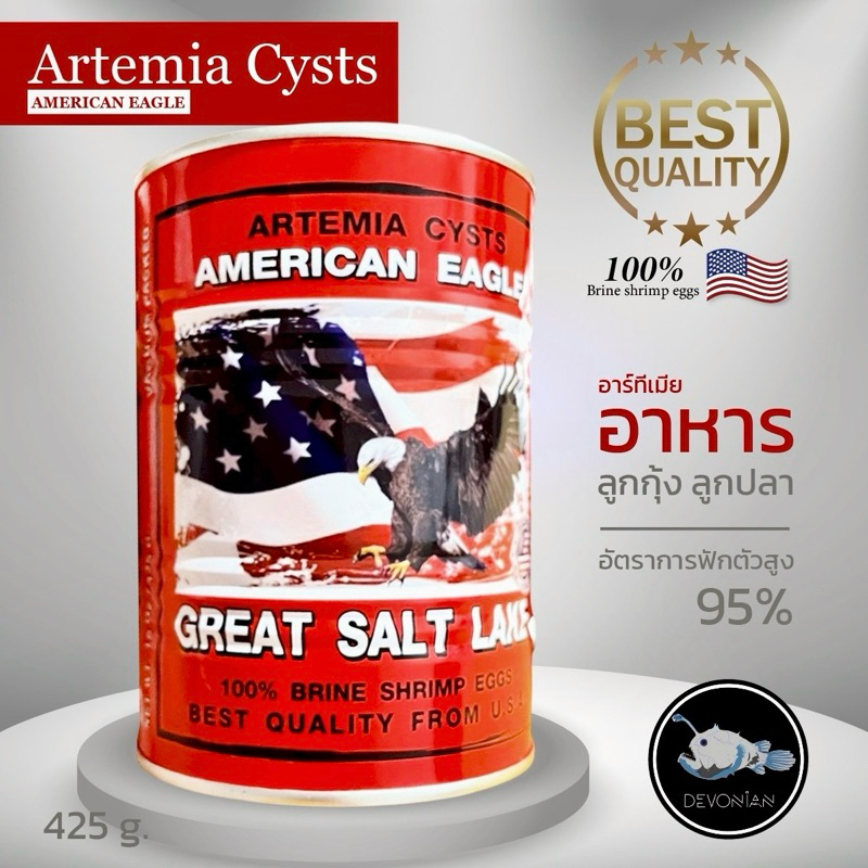 อาทีเมีย ARTEMIA CYSTS (นกอินทรีย์)USA 425g.