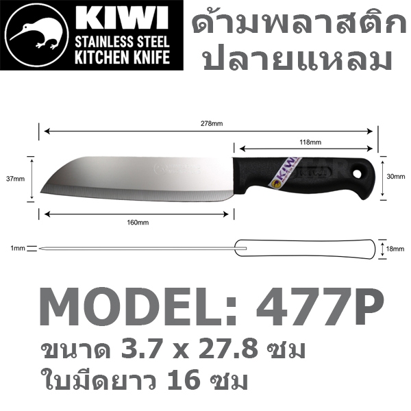 มีดกีวี ด้ามดำ KIWI มีดผลไม้ ด้ามพลาสติก มีดหั่น มีดทำครัว No. 474 475 476 477 478 479 - 4