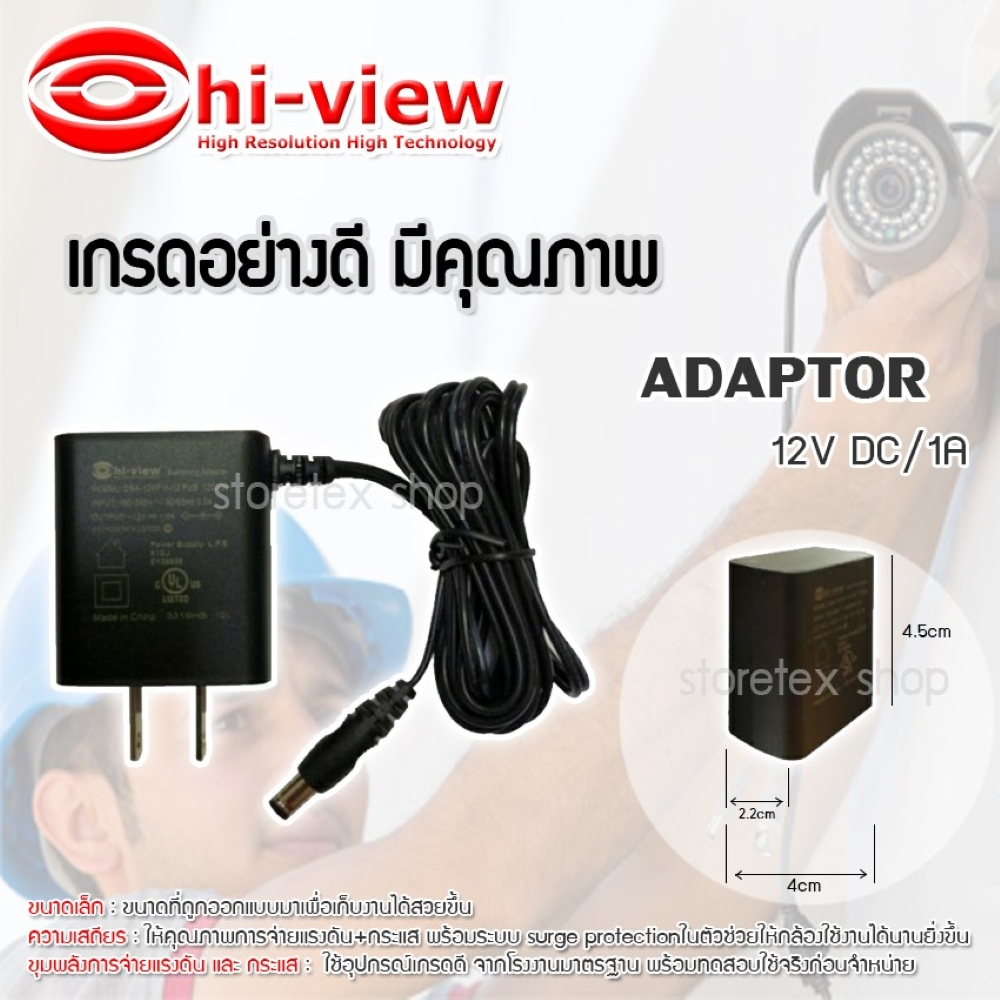 12V 1A Hi-view adapter กล้องวงจรปิด 12V DC / 1A (เกรดอย่างดี) Hi view หรือ เทียบ ทน แท้ อะแดปเตอร์ 12V