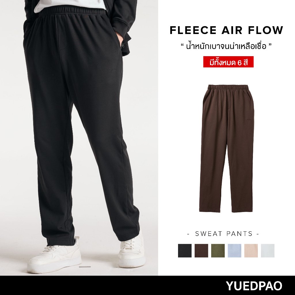 Yuedpao Fleece Air Flow Collection Sweat Pants กางเกงสีพื้น กางเกงขายาวยืดเปล่า