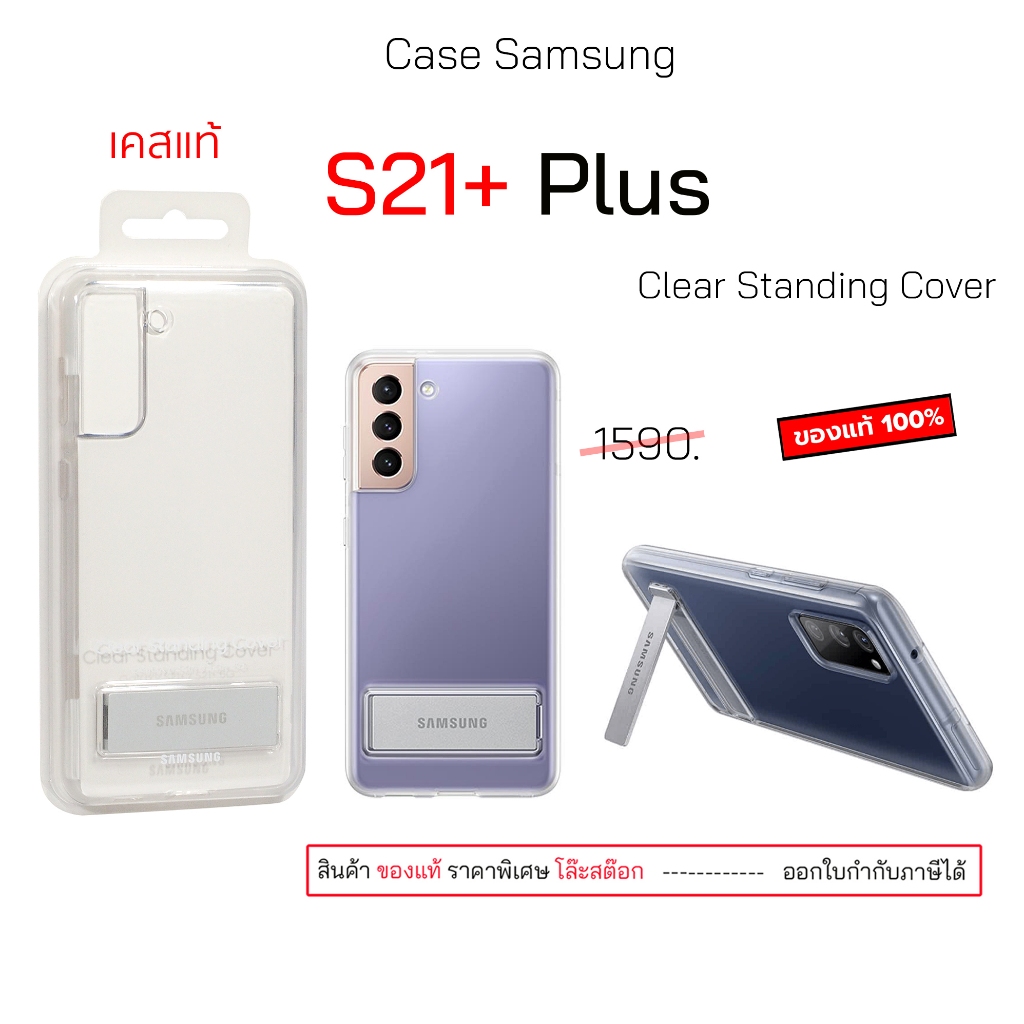 Case สำหรับ Samsung S21 Plus เคสซัมซุง s21 plus case samsung s21plus cover s21+ เคสซัมซุงs21 plus or