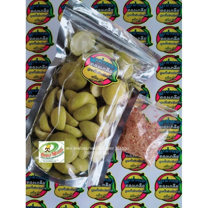 มะม่วงเบาดองเกลือ มีเปลือก ขนาด500กรัม ฟรีพริกเกลือ อิสลามทานได้ ส่งตรงจากสวนสิงหนคร จังหวัดสงขลา