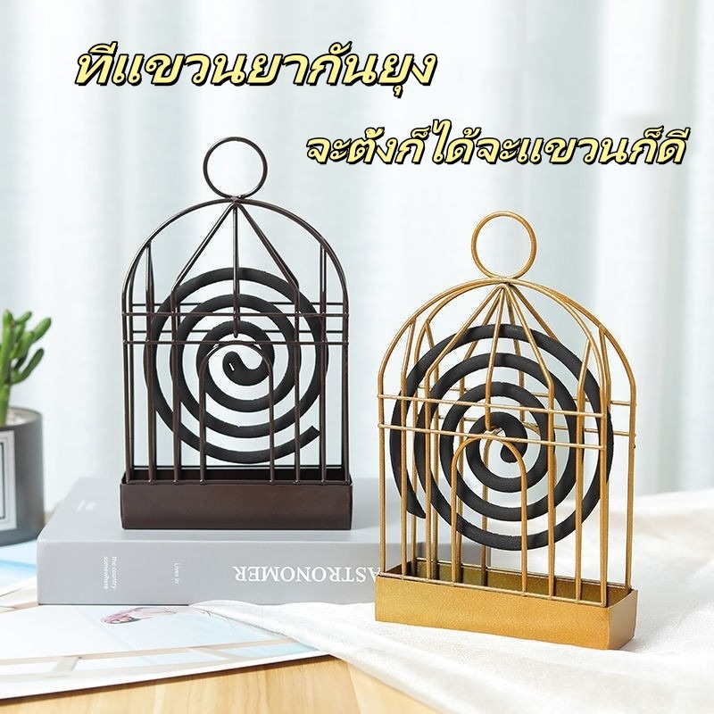 ที่แขวนยากันยุง กรงใส่ยากันยุง จุดยากันยุง การออกแบบตะขอ ทนไฟ ป้องกันการลวก และป้องกันการปัดฝุ่น G32