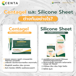แผ่นแปะซิลิโคนเกรดการแพทย์ Centa Silicone Scar ลดรอยแผลเป็นนูน แผลผ่าตัดให้จางและนุ่มลง
