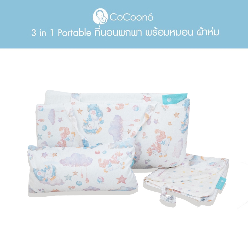 CoCoono Portable ที่นอนพกพาอเนกประสงค์ 3 in 1 ที่นอน พร้อมหมอน เเละผ้าห่มแบมบู