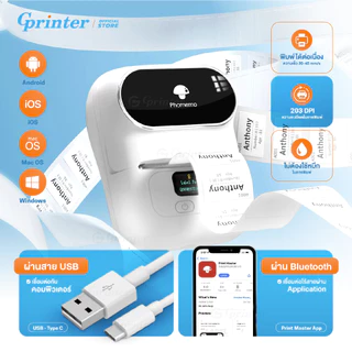 Gprinter เครื่องพิมพ์ฉลาก Phomemo M108Pro Max เครื่องปริ้นพกพา สติ๊กเกอร์ ฉลาก บาร์โค้ด mini printer