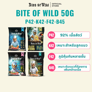 Bite of Wild อาหารแมวพรีเมี่ยม Holistic Grainfree 50g ช่วยผม…