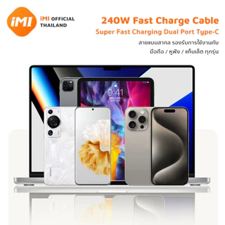 iMI สายชาร์จเร็ว 240W Magnetic Fast Charging Cable สายข้อมูลแม่เหล็ก จัดเก็บง่าย ยาว 1M สายเคเบิล TYPE-C