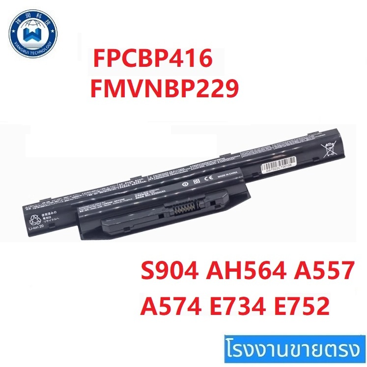 new Battery Notebook Fujitsu A573/G A574/M E744 FMVNBP229 FMVNBP229A FMVNBP235 FPCBP426 FPCBP429