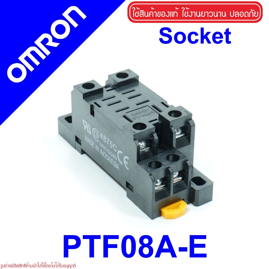PTF08A-E OMRON SOCKET OMRON PTF08A-E ซ็อกเก็ตLY2 OMRON PTFZ-08-E ซ็อกเก็ต8ขา SOCKET LY2N