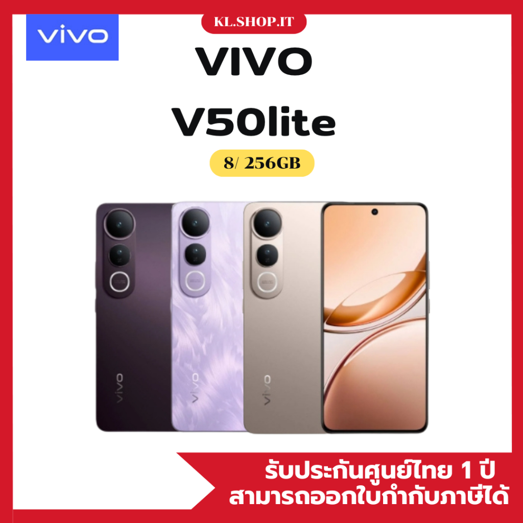 สมาร์ทโฟน vivo V50 Lite (12+512GB) Titanium Gold (5G)