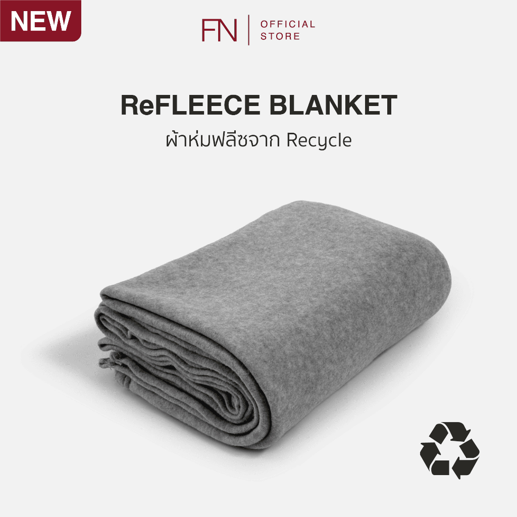 FN ผ้าห่ม ผ้าห่มโพลีเอสเตอร์ ReFLEECE BLANKET ผ้าฟลีซ Recycle ขนาด 60x80นิ้ว ซับน้ำไว นุ่มละมุน ใช้ไ