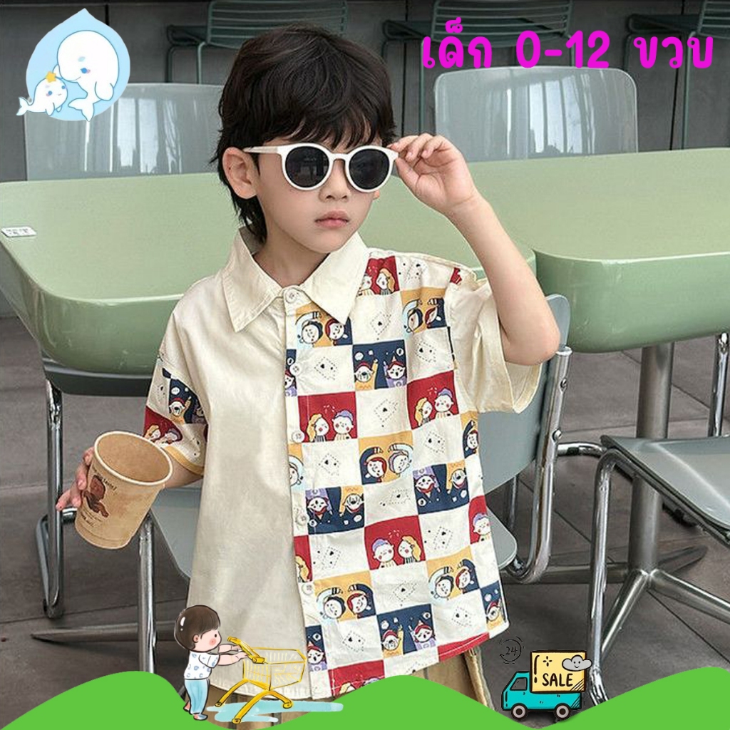 เสื้อเชิ้ตแขนสั้นเด็ก ผ้าคอตตอน ลายกริดการ์ตูน แฟชั่นสุดชิค สำหรับเด็กเล็ก-เด็กโต