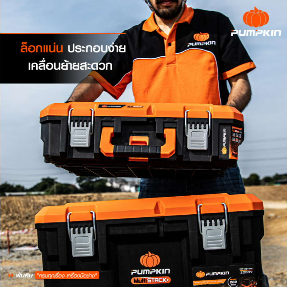 รุ่นใหม่ปี 2026  กล่องเครื่องมือล้อลาก Rowel TBS550/S / OSUKA OSMMS23101-05 / PUMPKIN 20908 ราคา ถูกที่สุด ดีลบีเคเค แกลเลอรีภาพที่ 7