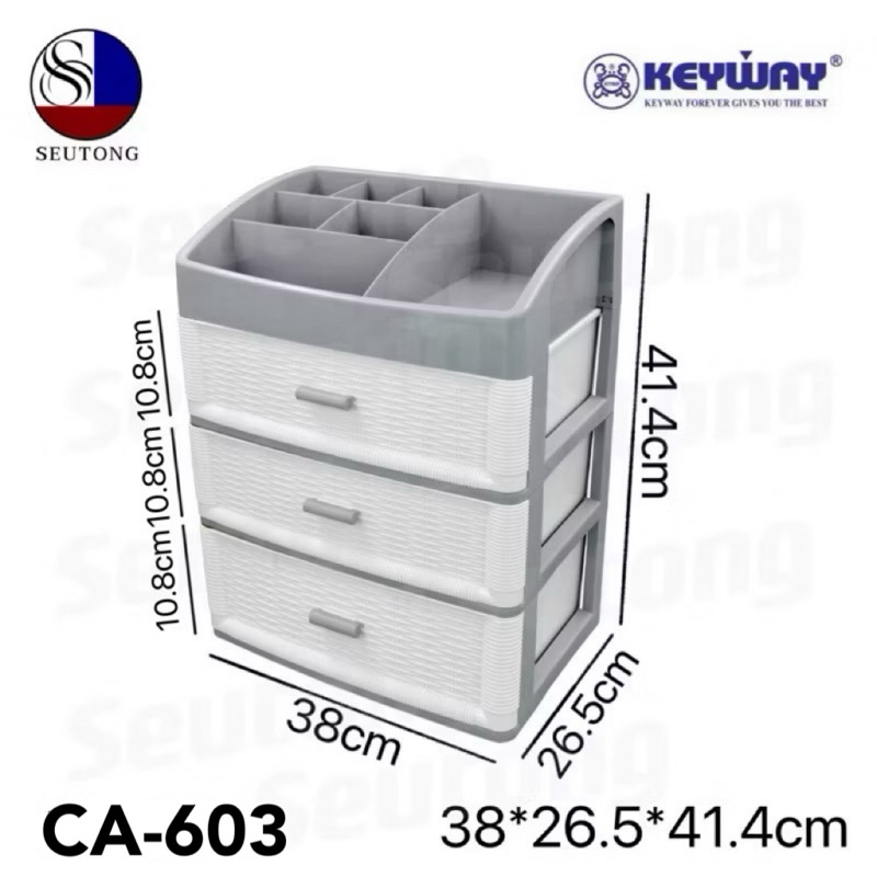 Keyway ลิ้นชักอเนกประสงค์ สำหรับจัดเก็บ ดีไซน์สวยงาม เรียบหรู เเข็งเเรงทนทาน รุ่น CA-603
