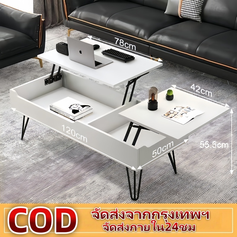 โต๊ะห้องรับแขก  โต๊ะทำงาน โต๊ะกลางอเนกประสงค์ โต๊ะรับประทานอาหารพับได้ โต๊ะกาแฟ ยกขึ้นลงได้ ประกอบง่าย