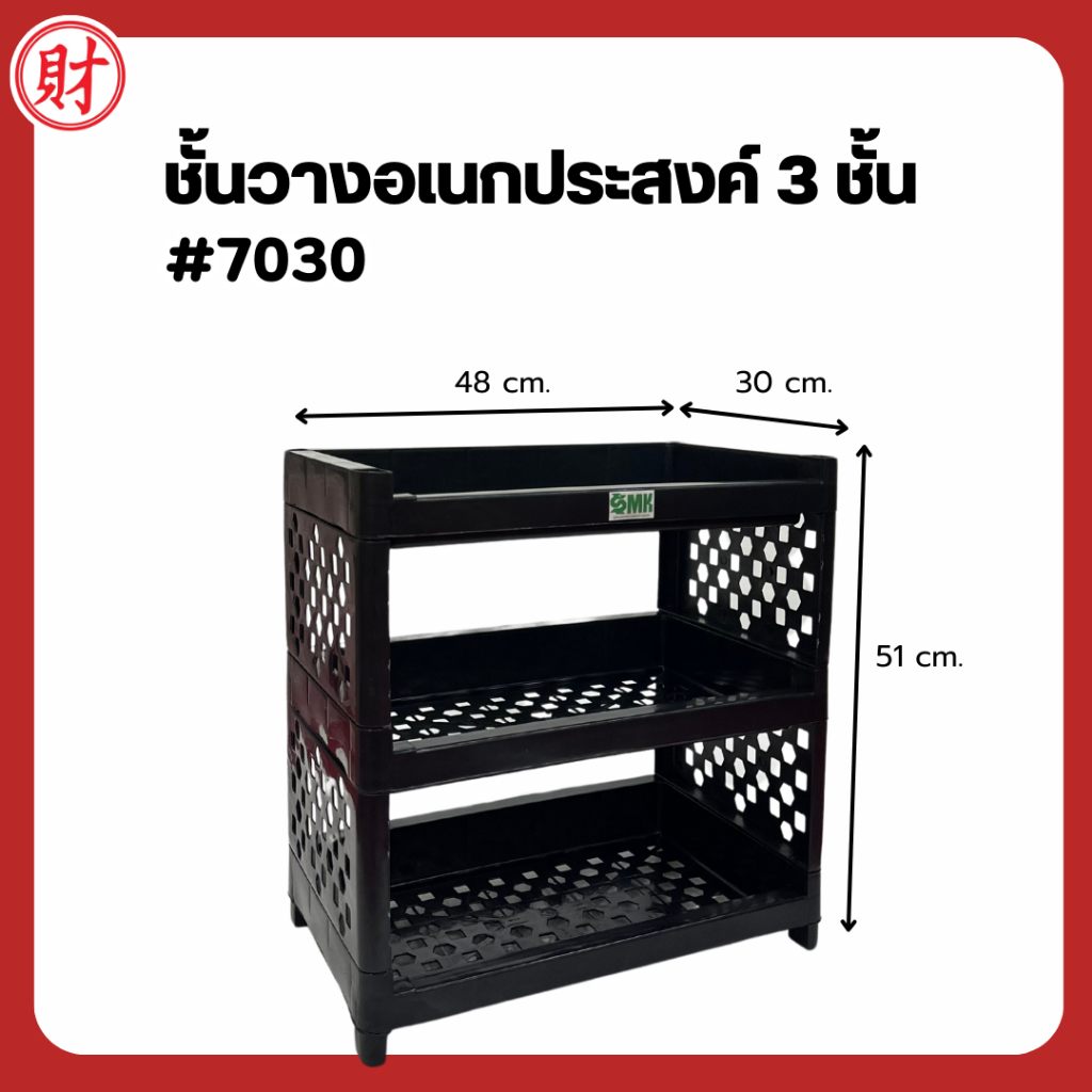 ชั้นวางของอเนกประสงค์สีดำพลาสติกสีดำ 3/4/5 ชั้น สีดำ/สขาว - รูปที่ 2