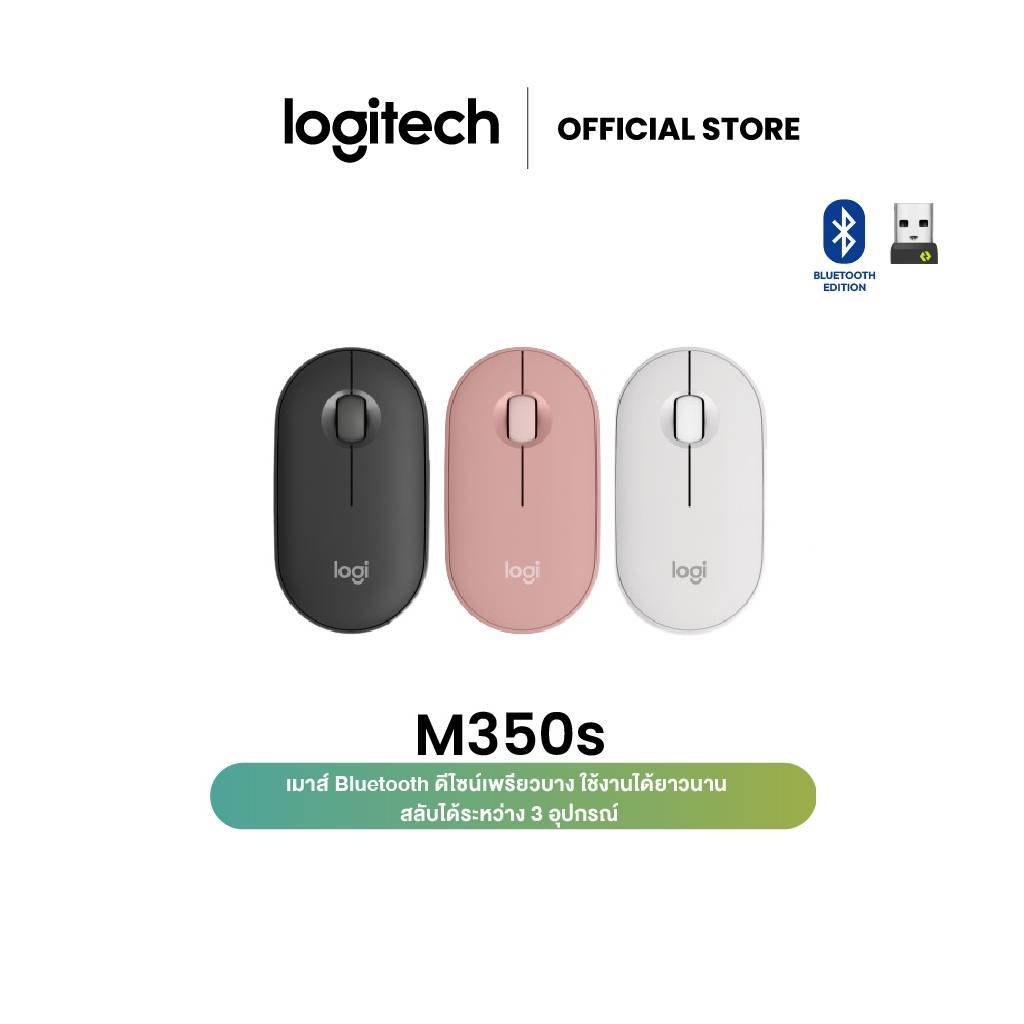 Logitech Pebble M350s Wireless Mouse Bluetooth เพรียวบาง กะทัดรัด สลับได้ 3 อุปกรณ์ ( เมาส์ไร้สาย บลูทูธ เสียงเงียบ)