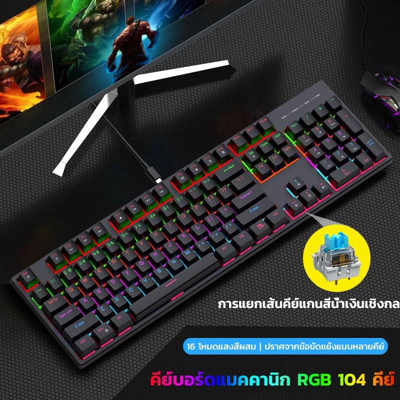 คีย์บอร์ดเกมมิ่ง Mechanical Backlit แบบมีสาย thumbnail 4