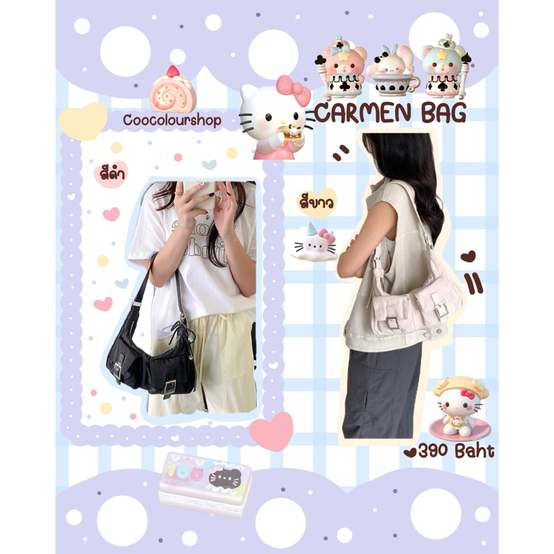 🥞🌷Carmen Bag กระเป๋าสะพายทรงยอดฮิต