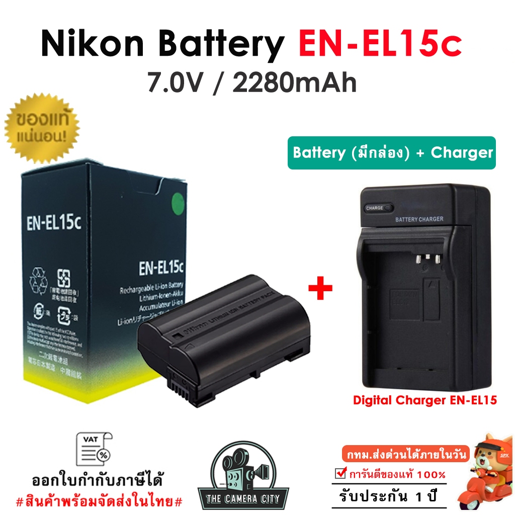 NIKON BATTERY EN-EL15c 7.0 V/2280 mAh ของแท้ ประกัน 1 ปี - รูปที่ 2