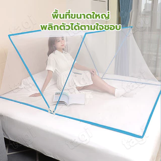 มุ้งพับได้ 2ฟุต 3ฟุต 3.5ฟุต 4ฟุต 5ฟุต 6ฟุต มุ้งครอบผู้ใหญ่ 1-3คน ล่างเพื่อป้องกันเด็กตกจากเตียง พร้อมส่ง ป้องกันยุงและแม