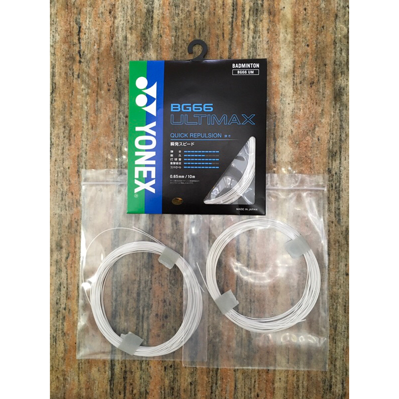 JAPAN IMPORTED เอ็นแบดมินตัน YONEX (JP)  CODE ULTIMAX BG 66 UM WHITE (430) สีขาว ตัดจากม้วนใหญ่ยาว 1