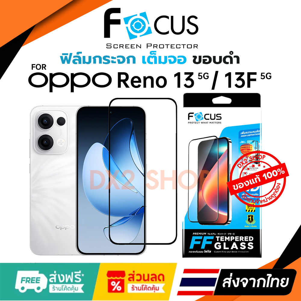 FOCUS ฟิล์มกระจกใส เต็มจอ Oppo Reno 13 (5G) / Reno 13F (5G)