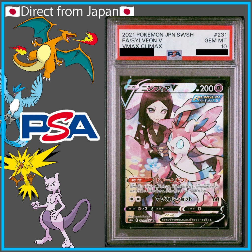 [Pokemon Card games] ✨PSA10✨#231 SYLVEON V / 2021 POKEMON JAPANESE SWORD & SHIELD VMAX CLIMAX【Direct