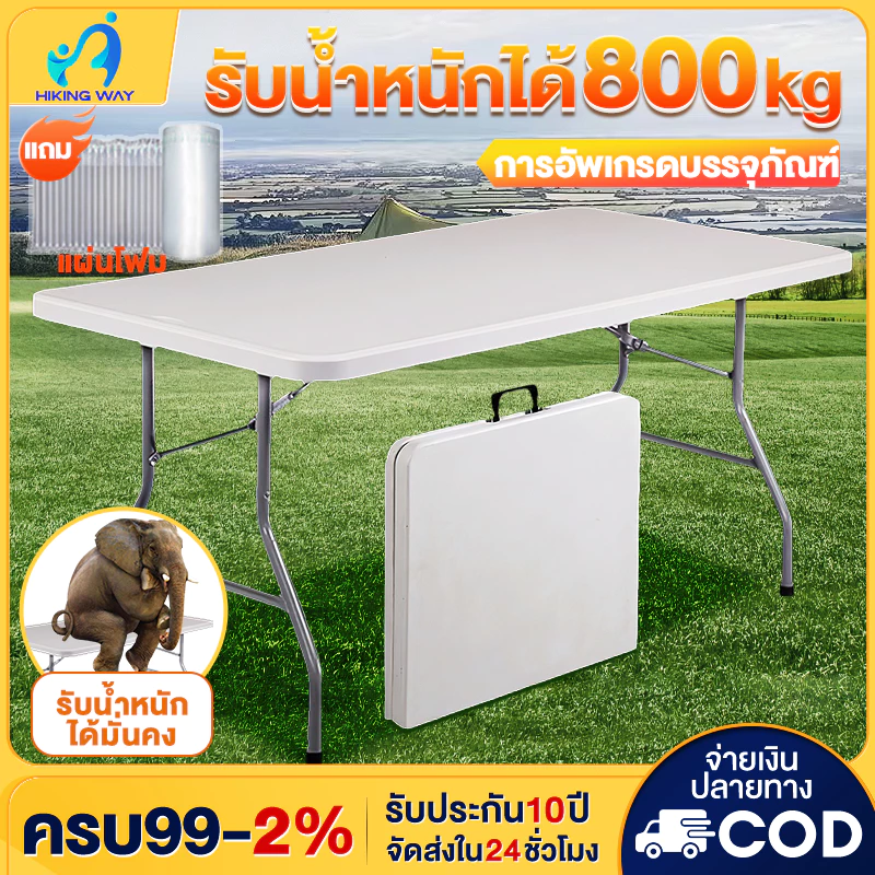 โต๊ะพับได้ โต๊ะแคมป์ปิ้ง โต๊ะอเนกประสงค์ โต๊ะพับสนาม พกพา ใช้ในบ้าน ใช้มาขายของตลาดนัดและปิกนิค