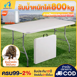 โต๊ะพับได้ โต๊ะแคมป์ปิ้ง โต๊ะอเนกประสงค์ โต๊ะพับสนาม พกพา ใช้ในบ้าน ใช้มาขายของตลาดนัดและปิกนิค