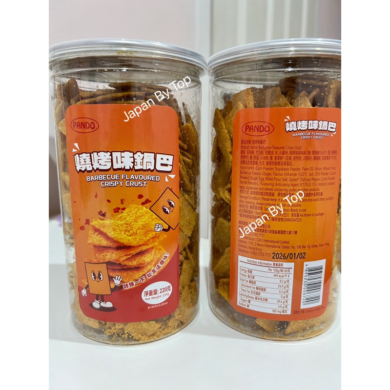 🇭🇰พร้อมส่งในไทย🇭🇰ขนมอบกรอบรสบาบิคิว PANDO Barbecue Flavoured Crispy Crust จากร้าน Best Mart 360 ฮ่องกง🇭🇰