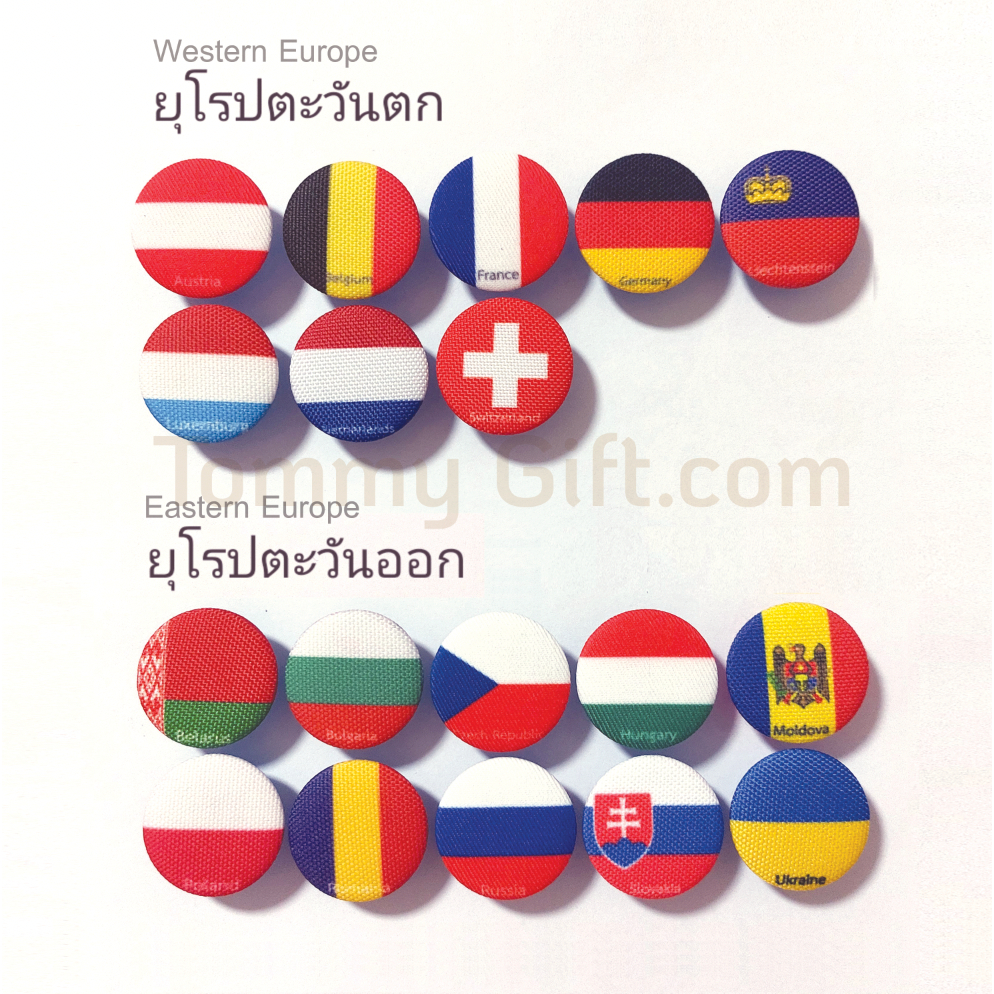 Tommy Gift International Flag Magnet แม่เหล็กธงนานาชาติ โซนยุโรปตะวันออกและตก Europe East&West ขนาด 3.2 ซม.