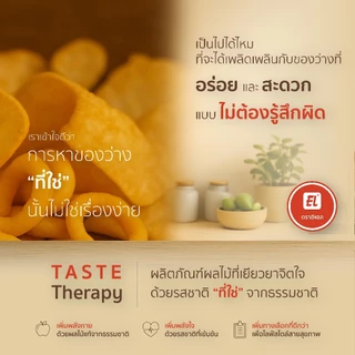 ตราอีแอล มะละกออบแห้ง – EL Original (แบบขวด)