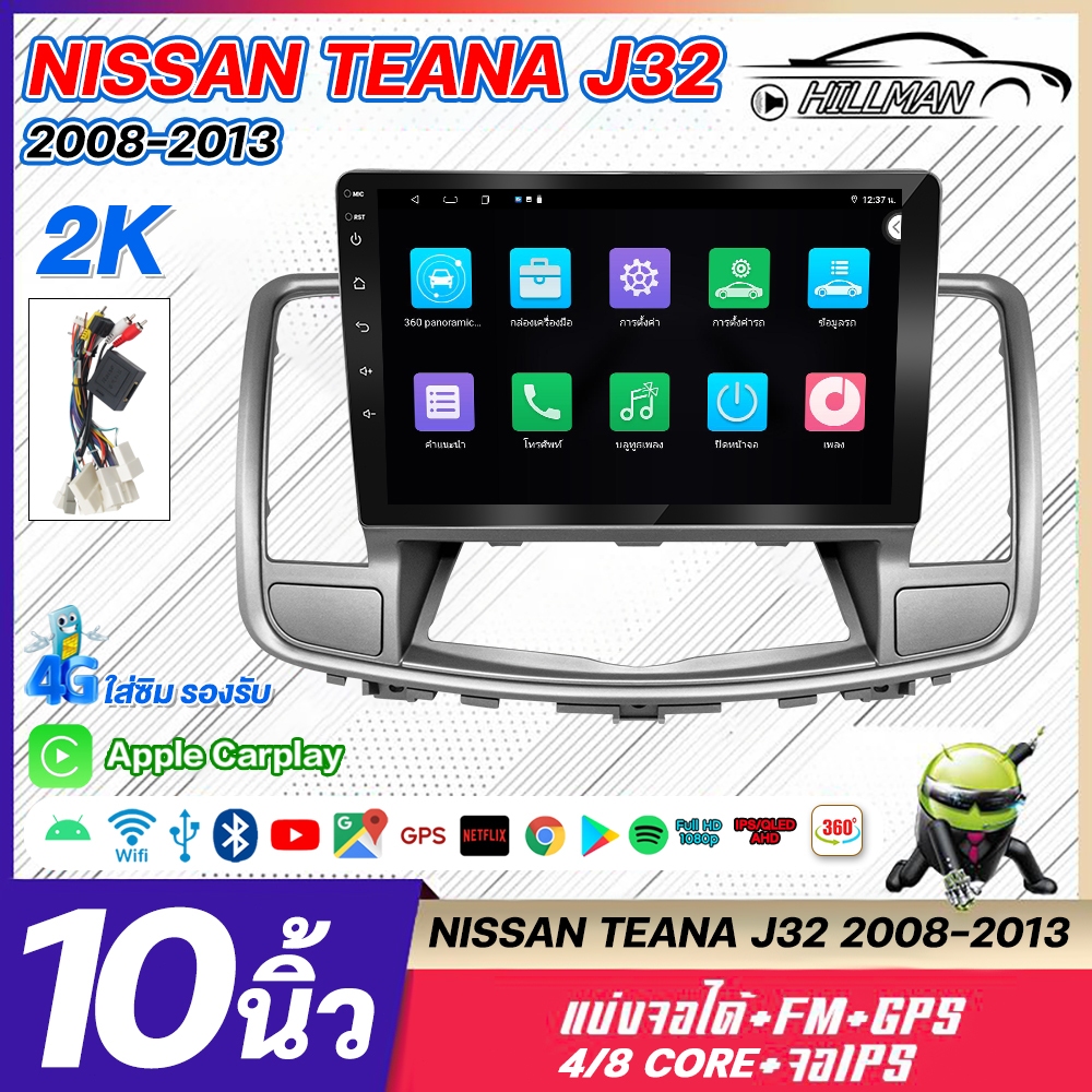 HAM จอandroid 10 นิ้ว Nissan Teana J32 08-13จอ android ติดรถยนต์WIFI GPS YouTube 2DIN Apple CarPlay