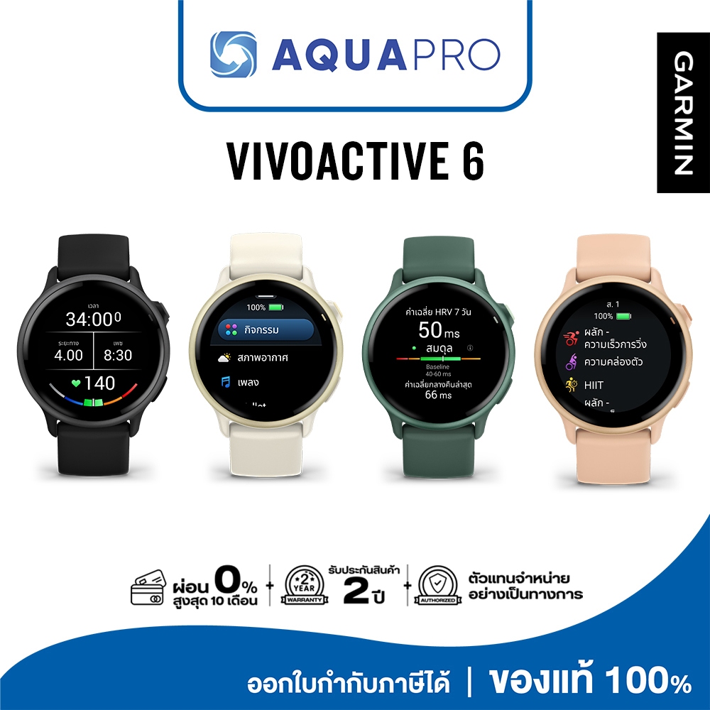 Garmin VivoActive 6 GPS SMART WATCH ประกันศูนย์ไทย By AquaproThailand