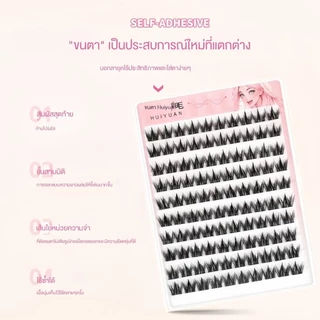 ขนตาปลอมแบบมีกาวในตัว 10 คู่ แพ็คละ 100 เส้น 1 แพ็คใหม่ ขนตาปลอมแบบกาวในตัวยาวๆหนาๆ มีแหนบแถมมาในกล่อง 143