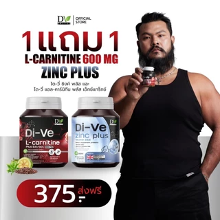 ซิงค์วีแกน DiVe ไดวีซิงค์วีแกน ✅ โค้ดส่วนลดรูปที่2 ✅ (สิว ผิวอักเสบ ผมร่วง อนุมูลอิสระ)