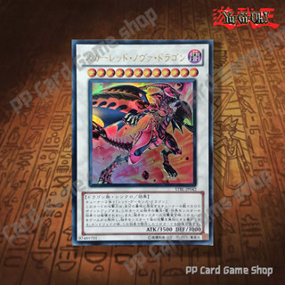 Red Nova Dragon [STBL-JP042] (Ultra Rare) 97489701 การ์ดยูกิ…