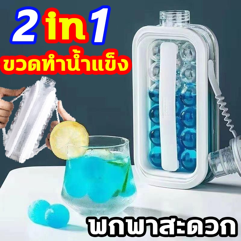 ถอดออกจากแม่พิมพ์ใน1วินาที แม่พิมพ์น้ำแข็ง นำเข้าจากญี่ปุ่น แม่พิมพ์ฮ็อกกี้น้ำแข็ง สามารถทำน้ำแข็งลูกบอลได้ 17 ลูก