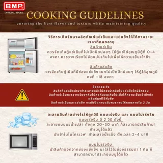BMP Pepperoni : เป้ปเปอโรนี 500 กรัม