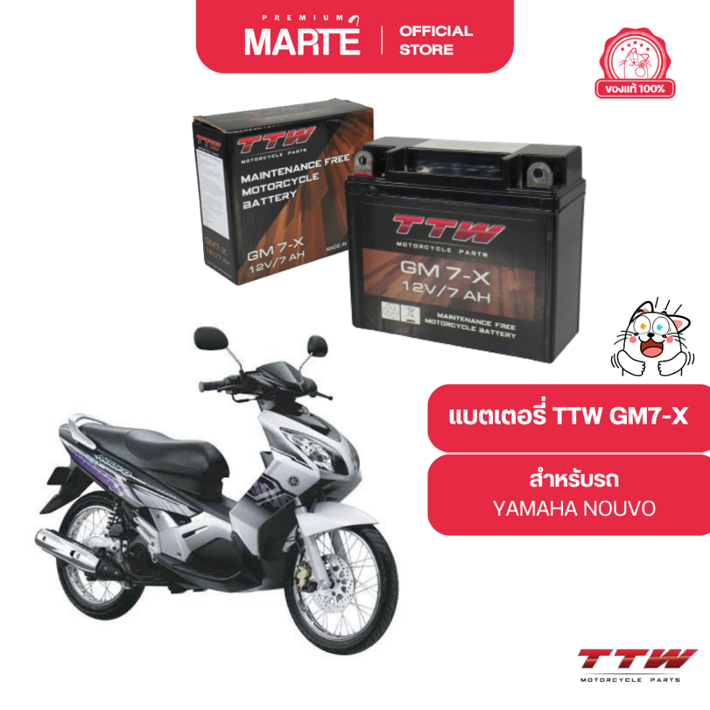 TTW แบตเตอรี่รถมอเตอร์ไซค์ GM7-X ใช้สำหรับ YAMAHA NOUVO 115 (02-09) ส่งฟรี ผ่อน0% ของแท้100%