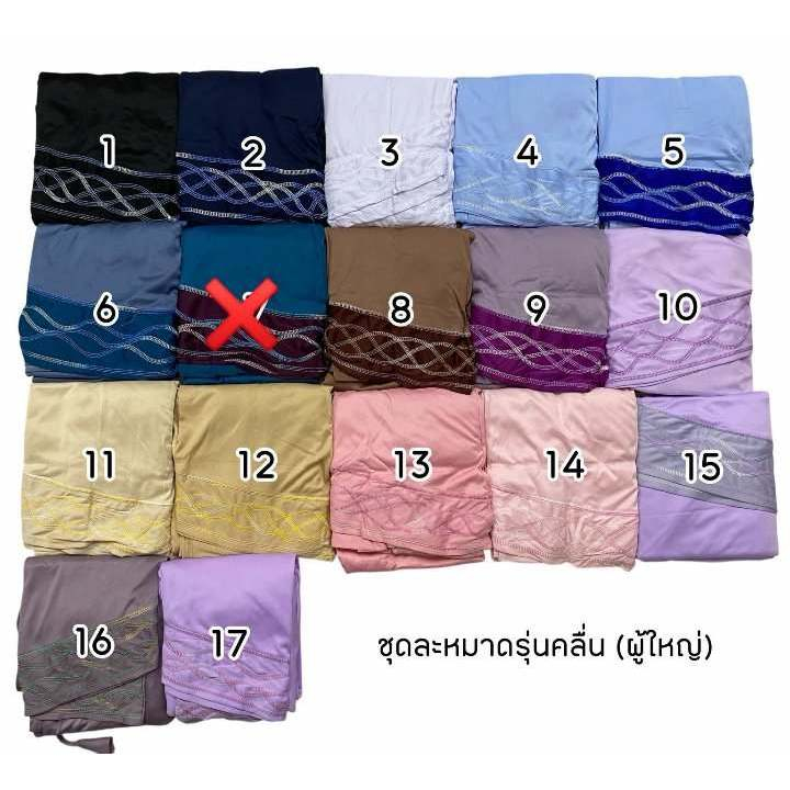 💕💕ชุดละหมาดรุ่น คลื่น (ผู้ใหญ่)  #ตะละกง #𝐓𝐚𝐥𝐚𝐤𝐨𝐧𝐠💐💐